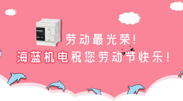 三菱變頻器 三菱變頻器