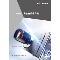 BALLUFF 高效自動化產(chǎn)品 1