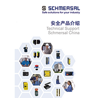 SCHMERSAL  安全產(chǎn)品介紹